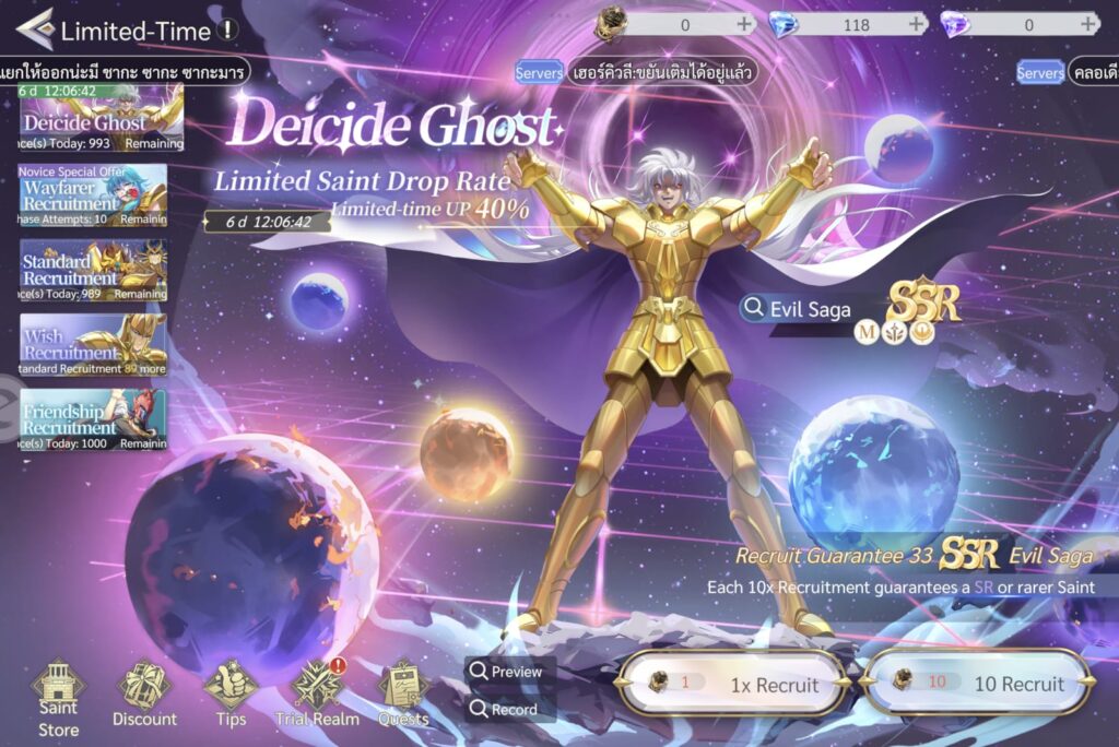 saint seiya ex recruit saints